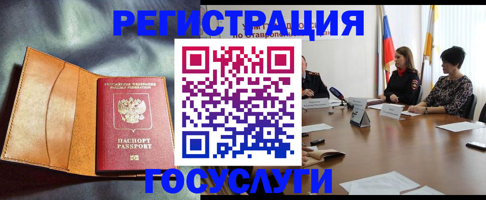 временная регистрация поиск в Каспийске