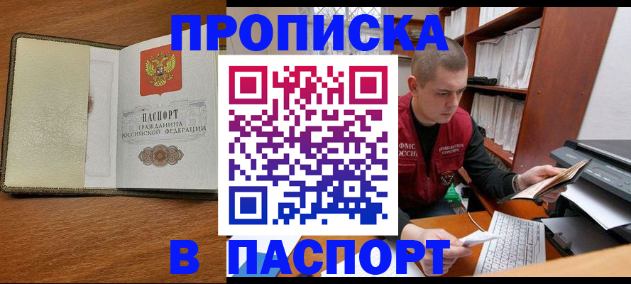 найти адрес прописки в Каспийске