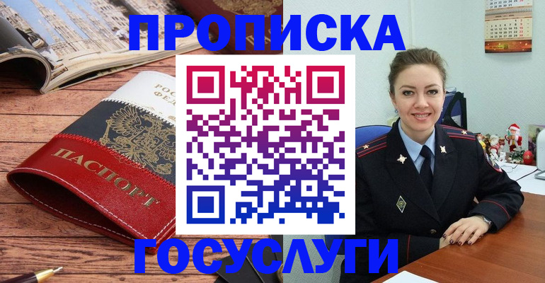 временная регистрация в квартире в Каспийске