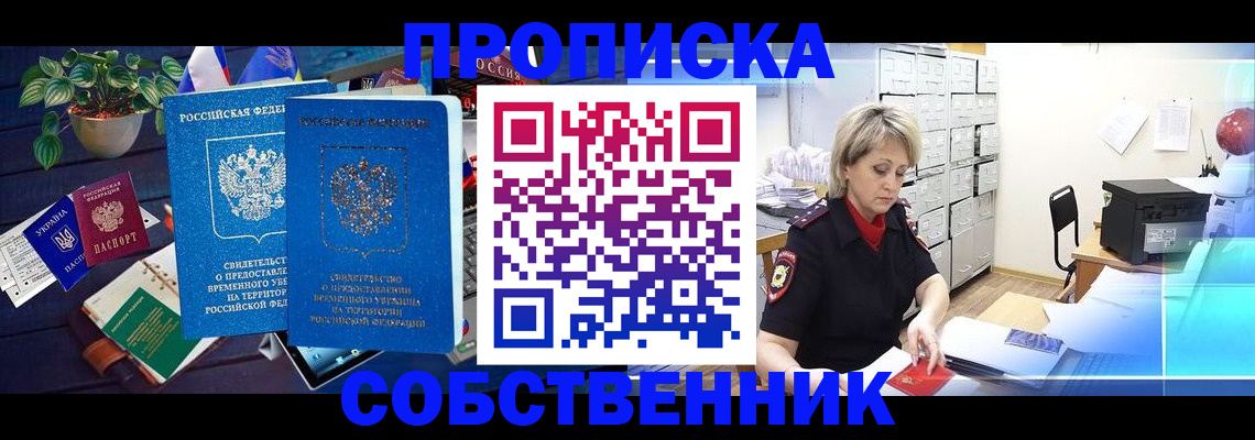 временная регистрация адрес в Каспийске