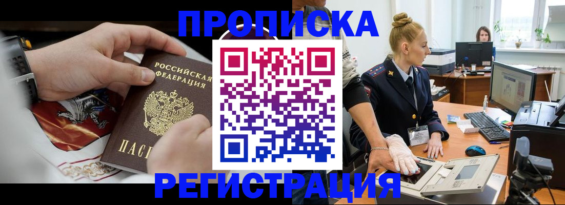 прописка паспорт в Каспийске