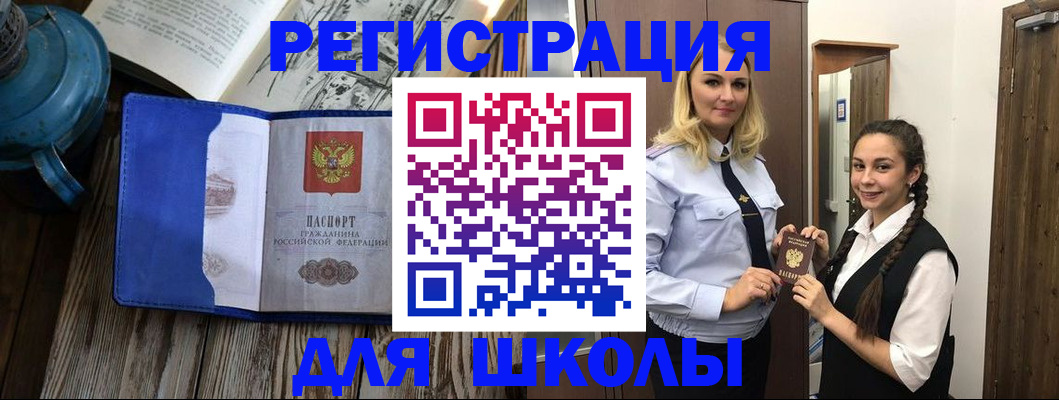 прописка паспорт в Каспийске