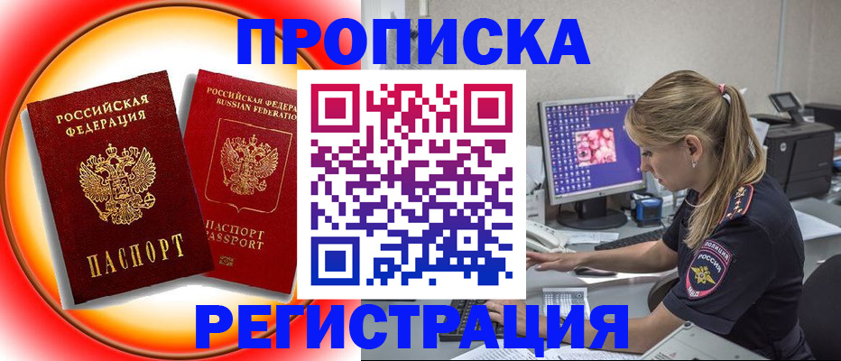 временная регистрация недорого в Каспийске