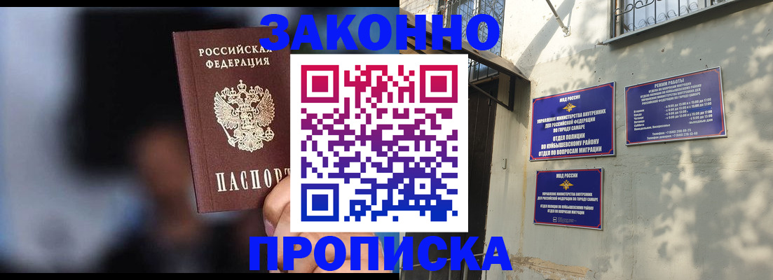 прописка паспорт в Каспийске