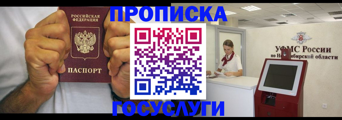 временная прописка в Каспийске