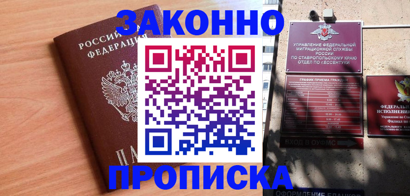 найти адрес прописки в Каспийске