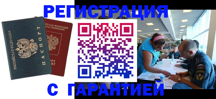 временная регистрация для всех в Каспийске