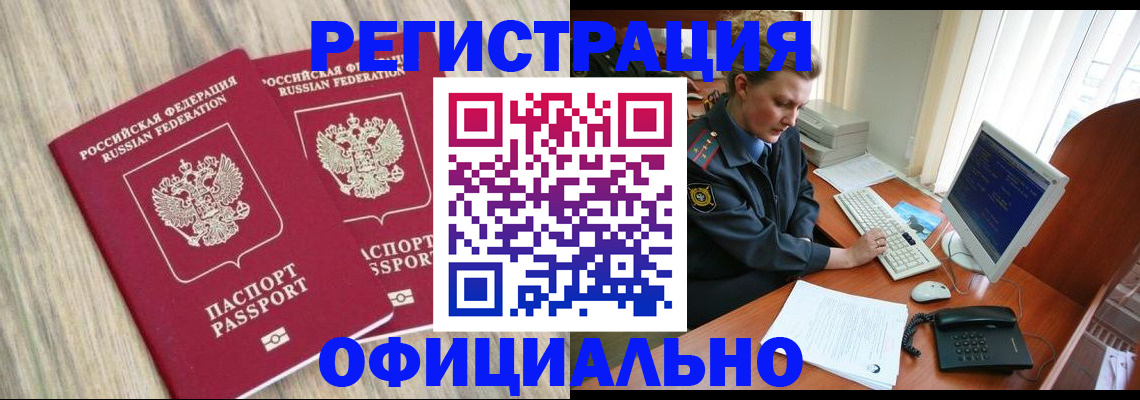 временная регистрация собственник в Каспийске