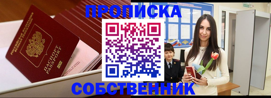 прописка для кредита в Каспийске