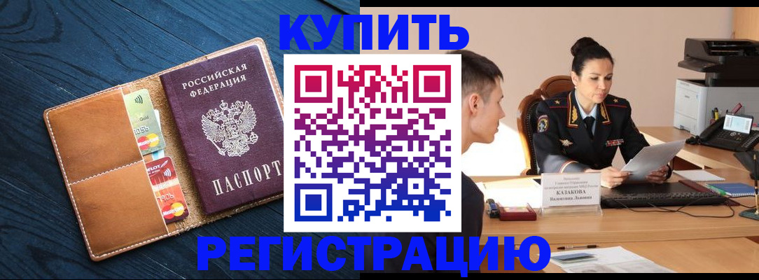 миграционный учет в Каспийске